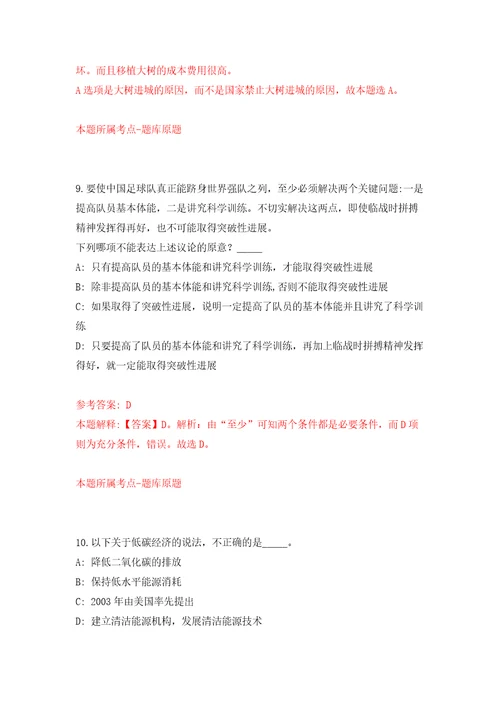 2022中国安全生产报社中国煤炭报社第一次公开招聘应届毕业生6人练习训练卷第9版