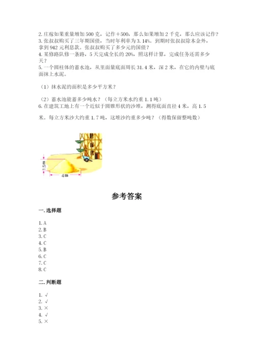 沪教版小学数学六年级下册期末检测试题（精华版）.docx