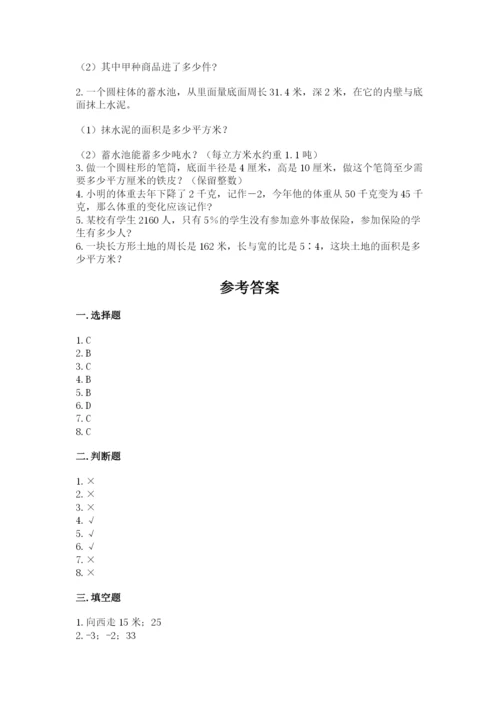 冀教版六年级下册数学 期末检测卷及参考答案（最新）.docx