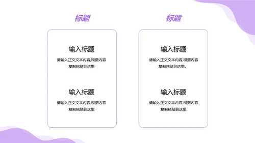 互联网项目商业计划书通用PPT模板