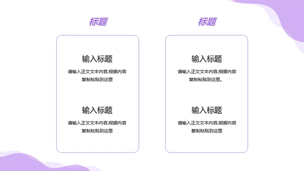 互联网项目商业计划书通用PPT模板