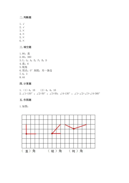 人教版四年级上册数学第三单元《角的度量》测试卷通用.docx