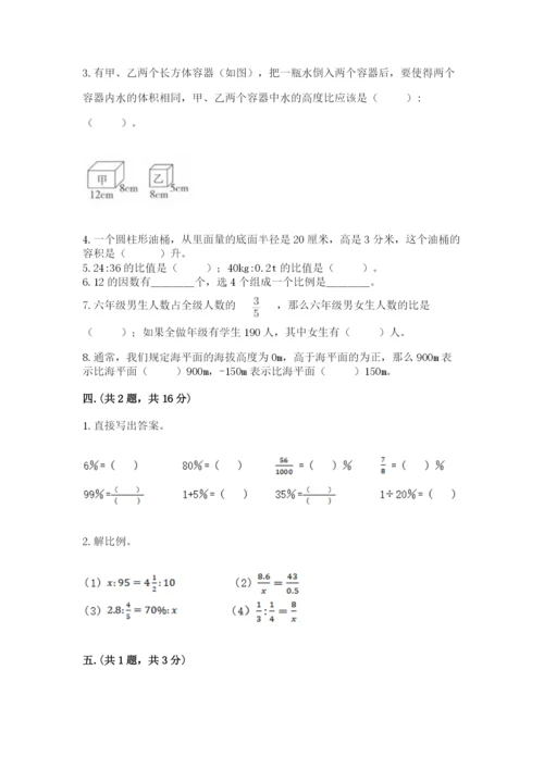 杭州文澜中学小升初数学试卷含答案（培优a卷）.docx