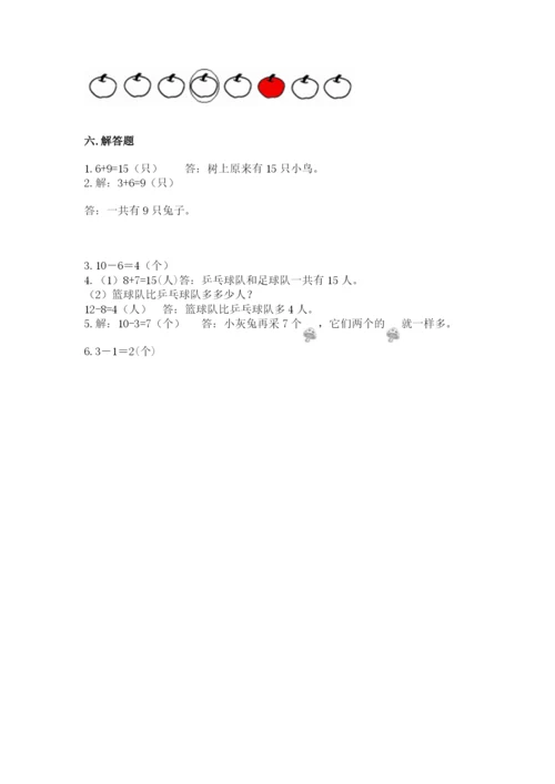 人教版一年级上册数学期末测试卷（名师系列）word版.docx