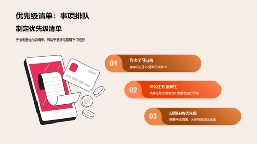科技风教育培训教育活动PPT模板