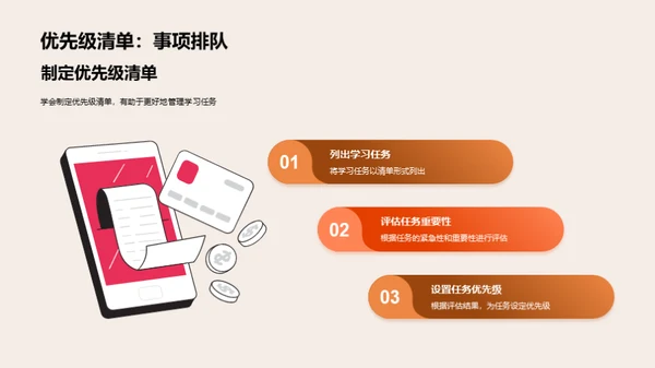 科技风教育培训教育活动PPT模板