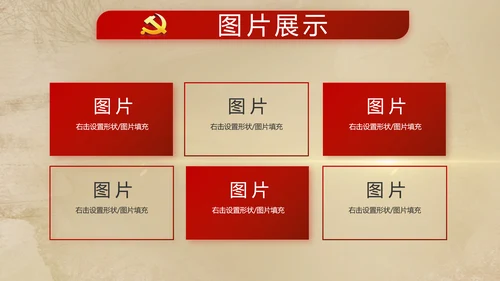 开场视频红色革命历史教育活动PPT封含MP4
