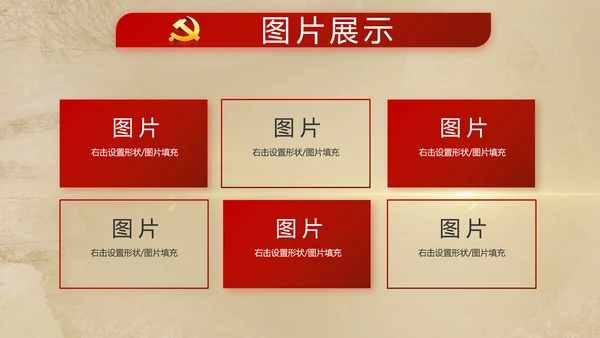 开场视频红色革命历史教育活动PPT封含MP4
