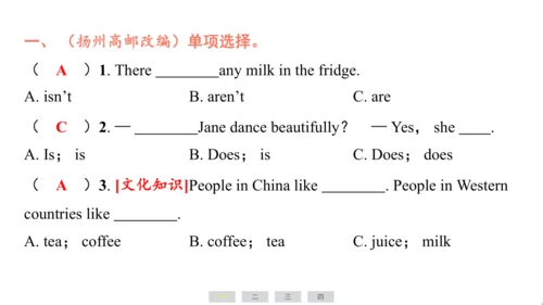 译林版（三起）英语五年级上册期末练习课件(共36张PPT)
