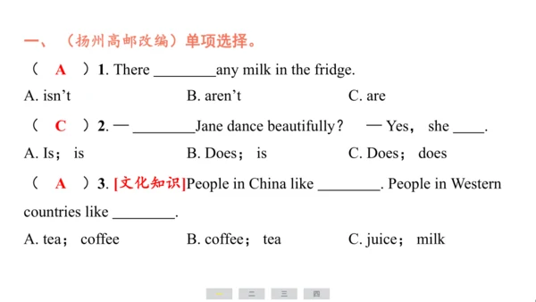 译林版（三起）英语五年级上册期末练习课件(共36张PPT)