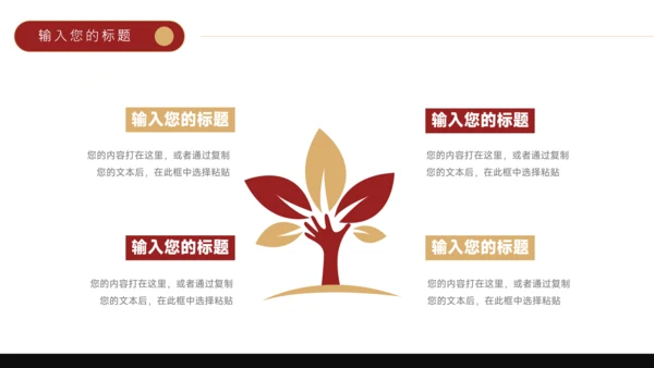 红色文艺杂志风品牌合作策划PPT模板