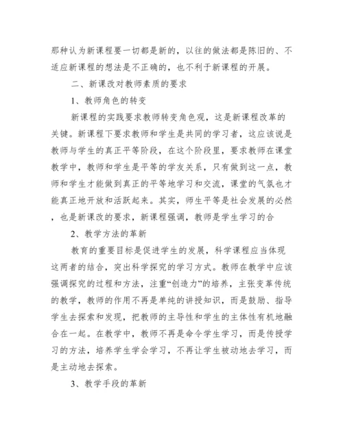 暑假教师培训学习心得体会范文.docx