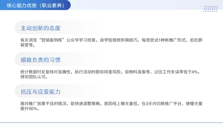 大学各专业通用版大学生职业生涯规划发展展示PPT模版