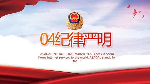 红色大气公安警察工作汇报动态PPT