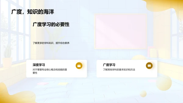 教师专业发展PPT模板