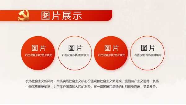 红领巾小学生党史学习教育动态PPT
