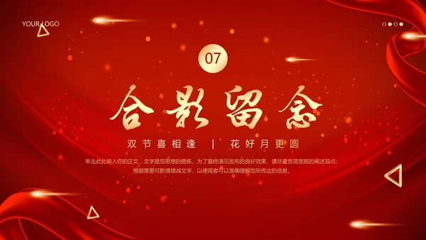 拜师仪式企业拜师师徒协定誓师大会PPT模板