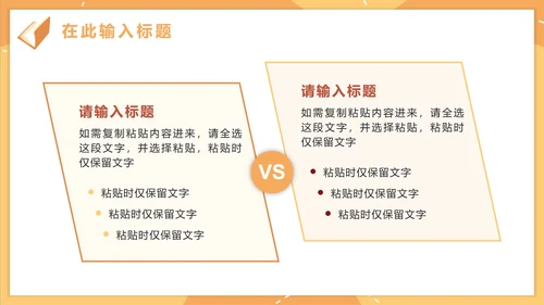 卡通手绘教职工班主任工作培训PPT模板