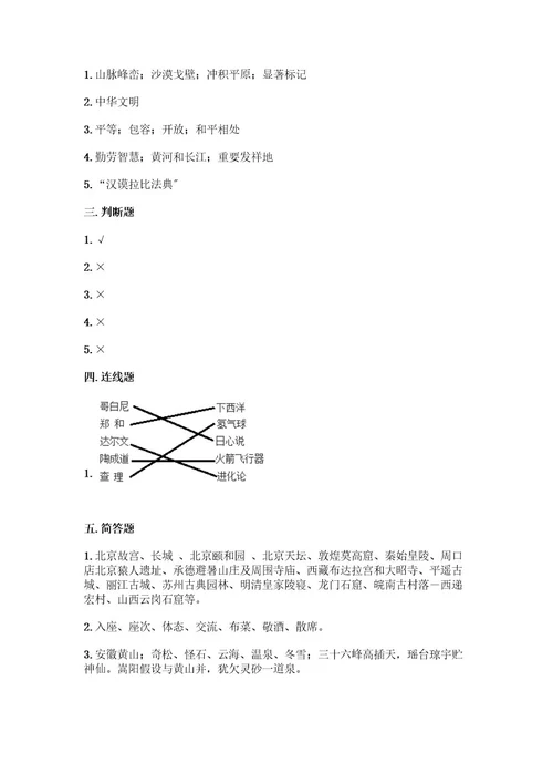 六年级下册道德与法治第三单元《多样文明多彩生活》测试卷附参考答案（培优）