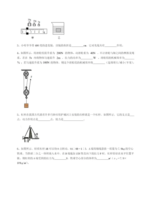 滚动提升练习广东深圳市高级中学物理八年级下册期末考试专项练习试卷（含答案解析）.docx