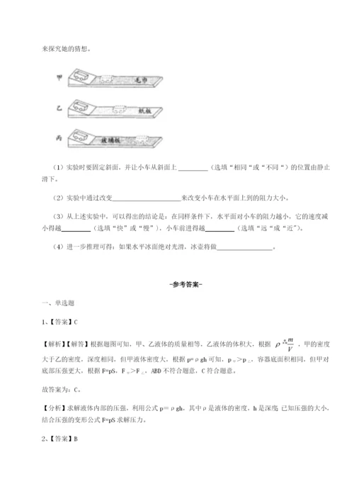 小卷练透山东济南回民中学物理八年级下册期末考试专题测评试题（含解析）.docx