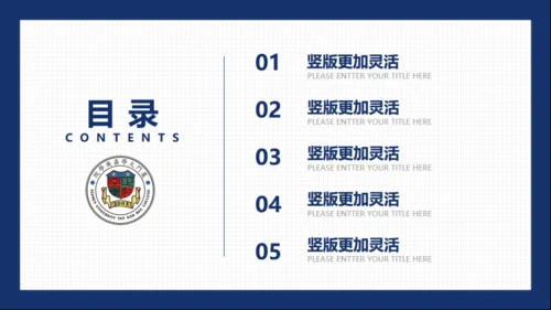 厦门大学嘉庚学院论文答辩通用ppt模板