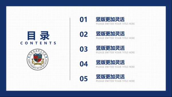 厦门大学嘉庚学院论文答辩通用ppt模板