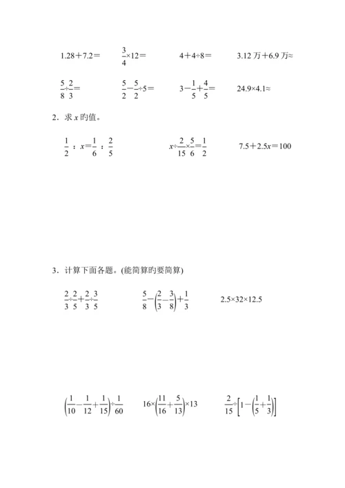 2023年六年级数学下册小升初模拟试卷附答案.docx