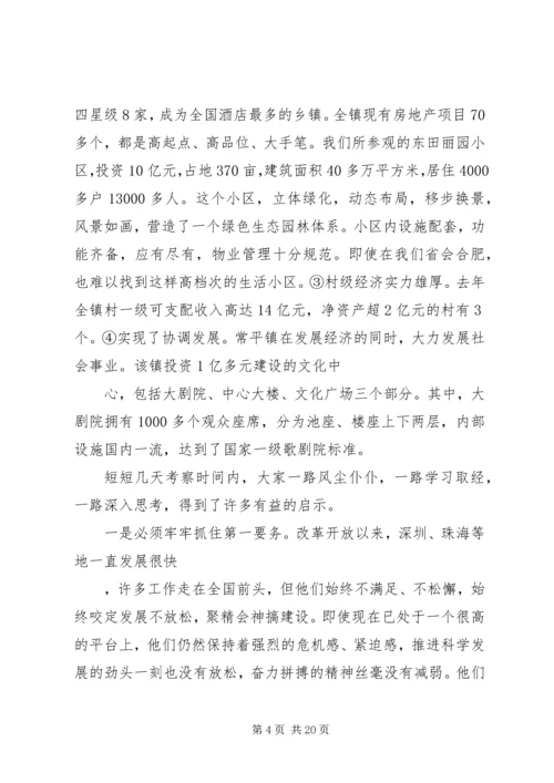 县委书记在全县经济工作会议上的发言稿.docx