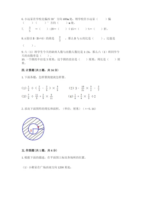 2022六年级上册数学期末测试卷及参考答案1套.docx