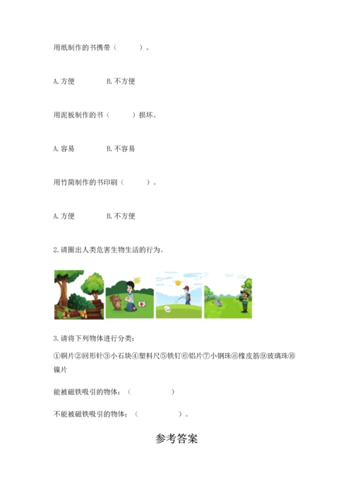 教科版二年级上册科学期末测试卷含完整答案【精选题】.docx