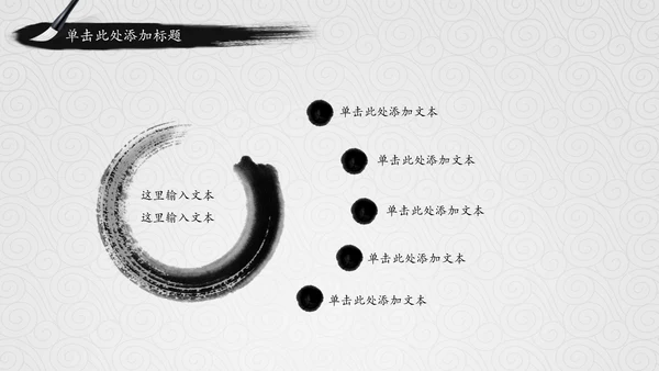 中国国学风道德讲堂PPT模板思想教育
