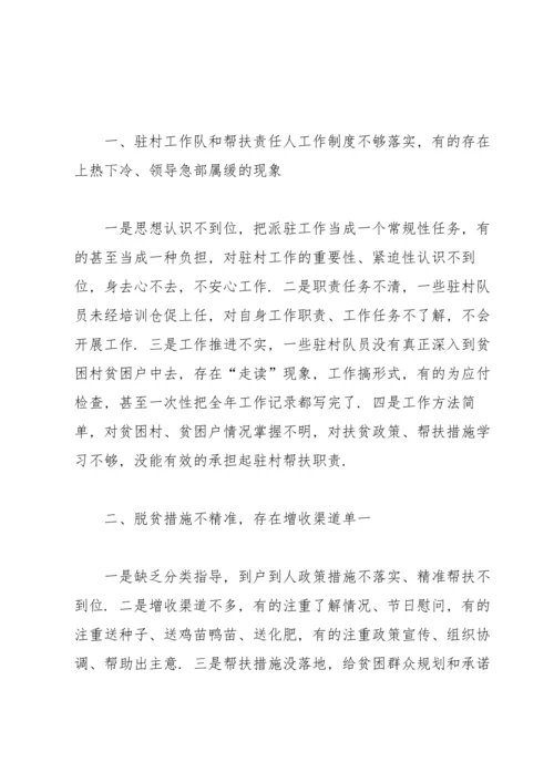 决胜全面小康心得体会2020汇总.docx