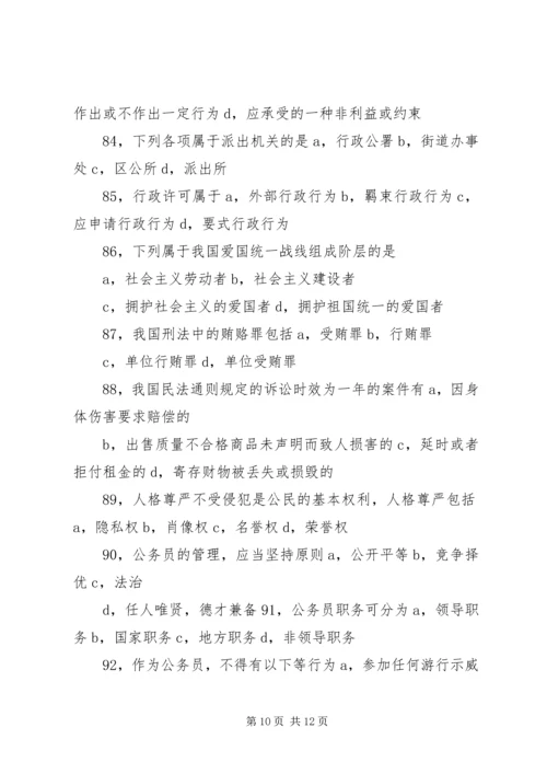 事业单位学习资料[共5篇].docx