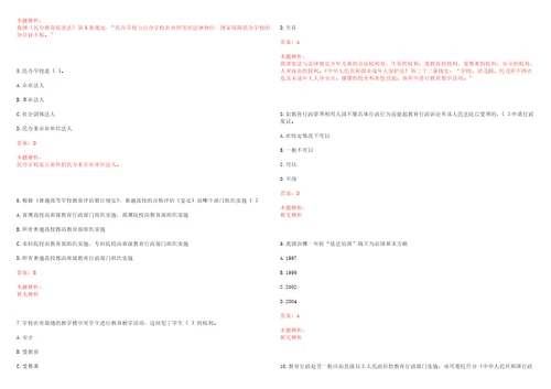 2022年04月南方科技大学春季公开招聘学生工作人员考试参考题库含答案详解