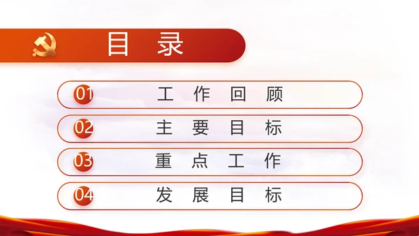 热烈欢迎上级领导莅临指导动态PPT模板