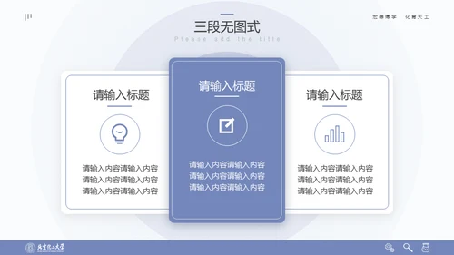 清晰简约风多场合答辩汇报通用PPT模板