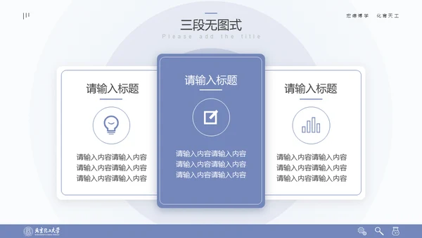 清晰简约风多场合答辩汇报通用PPT模板