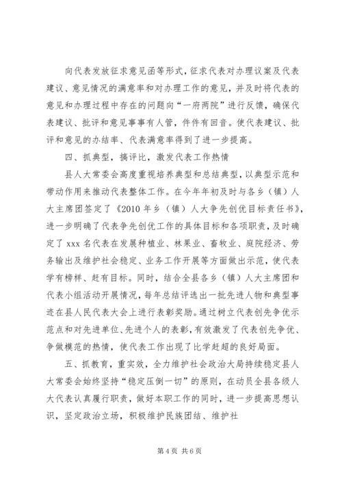 公司充分发挥监事会作用进一步做好风险防控工作 (2).docx