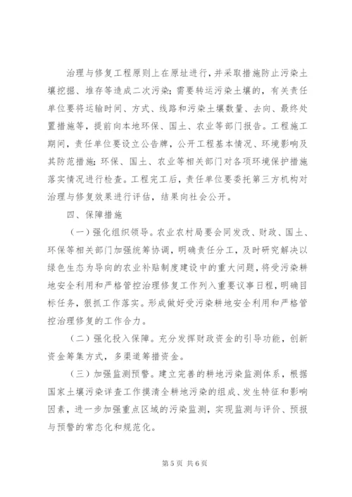 土壤污染严格管控工作方案.docx