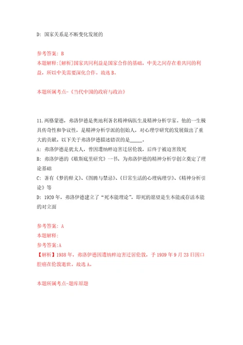 四川广安武胜县鼓匠乡人民政府公益性岗位公开招聘5人模拟卷及答案