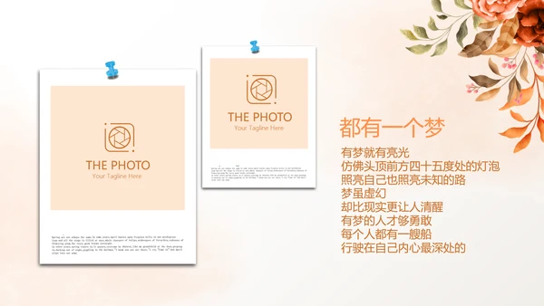 手绘水彩风家庭电子相册动态PPT