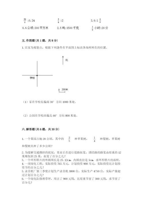 小学六年级数学上册期末卷附答案（培优b卷）.docx
