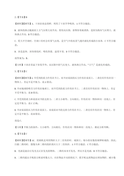 滚动提升练习江西九江市同文中学物理八年级下册期末考试同步练习试卷（附答案详解）.docx
