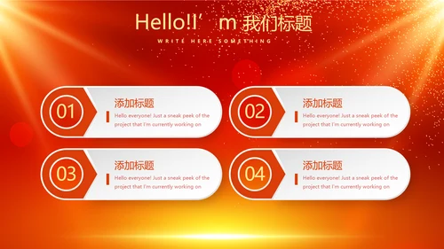 红色喜庆节日大型晚会动态PPT