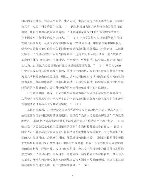 2023年经济论文格式范文.docx