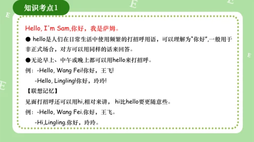 Module 1（复习课件）-2023-2024学年三年级英语上册期末核心考点集训（外研版三起）（共