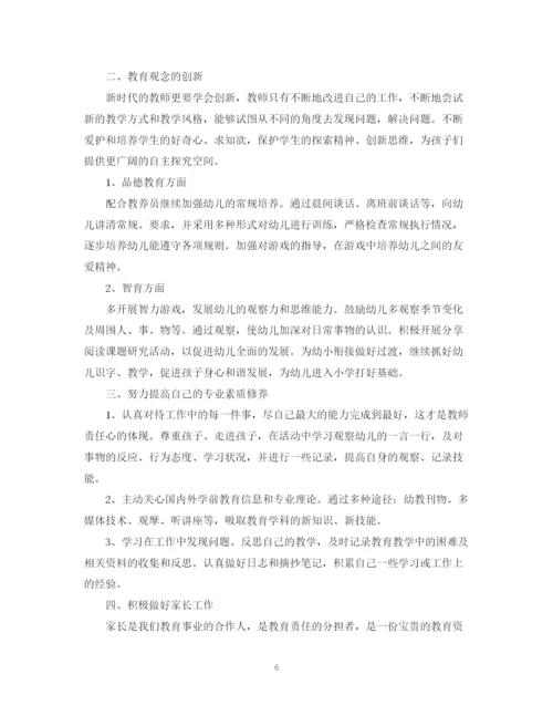 精编之个人工作计划表格范本.docx