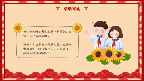 幼儿园建军节童心筑梦献礼八一建军节复古红色