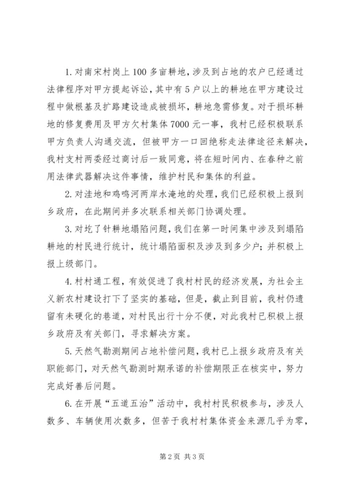 联网收费系统存在问题及解决方案 (2).docx